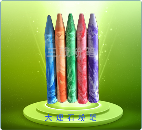 大理石粉笔Y8019-2