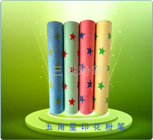 五角星印花粉笔（4pcs）Y8014-1