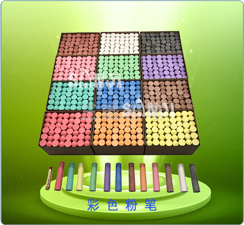 彩色粉笔-2