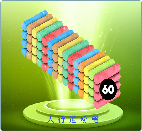 儿童现代60 支人行道粉笔混合包-2