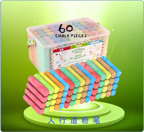 儿童现代60 支人行道粉笔混合包-3