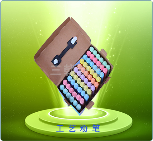 盒装工艺粉笔（60pcs）T8004