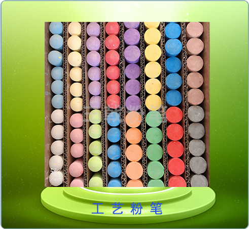盒装工艺粉笔（120pcs）T8010-1