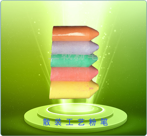 散装工艺粉笔-1