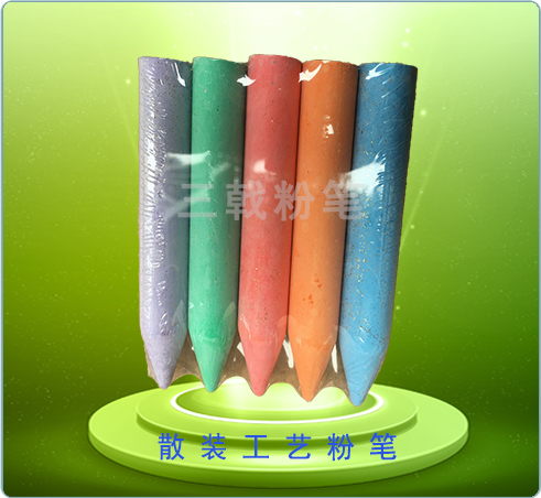 散装工艺粉笔-3