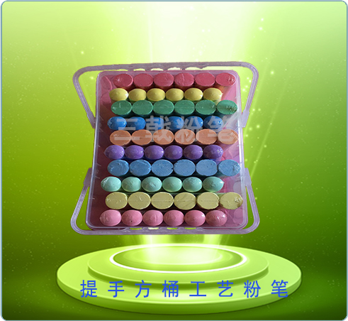 提手方桶工艺粉笔(60pcs)T8009-2
